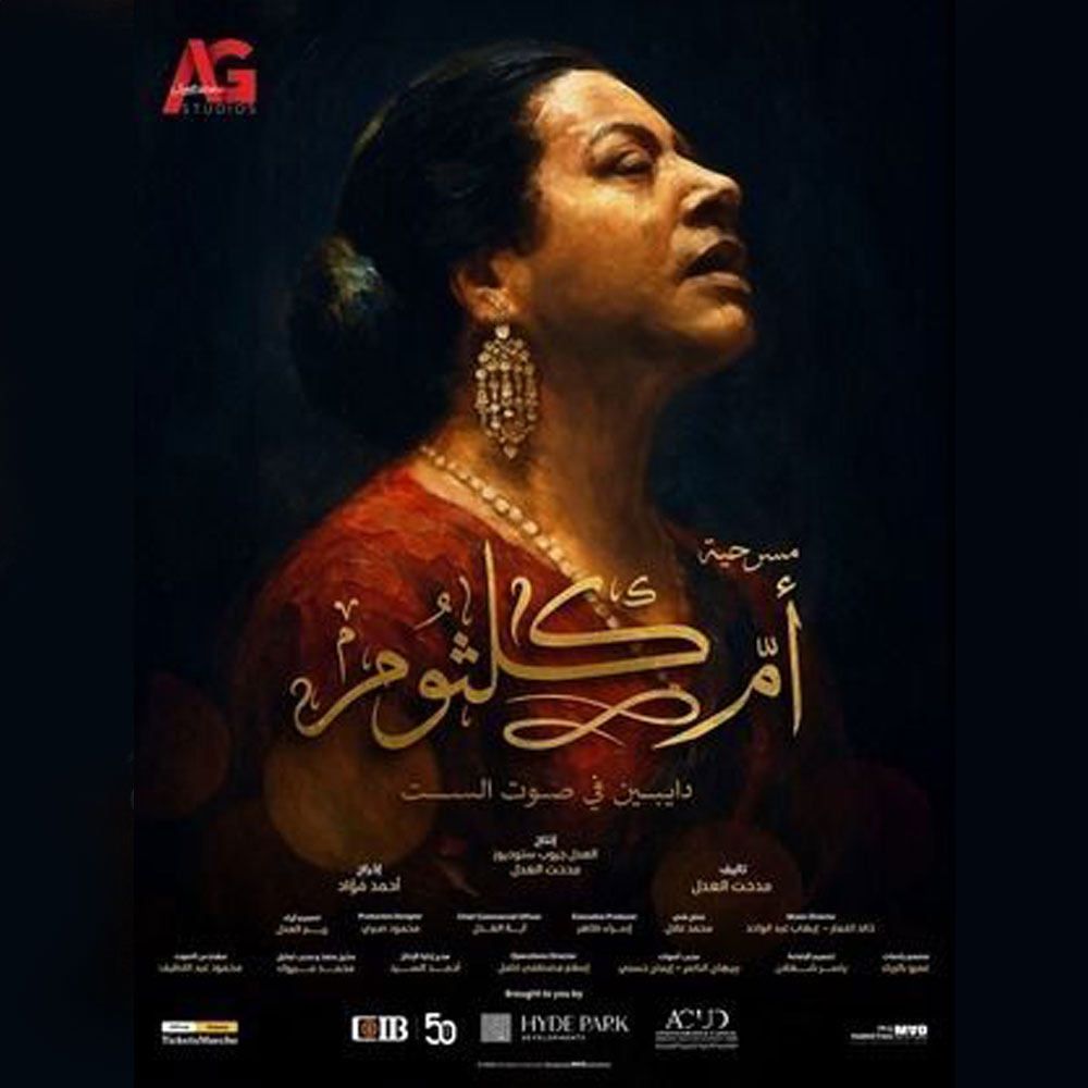 umm kulthum… lost in her voice